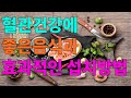 혈당관리는 평소에도 꼭 해야해요. #혈관관리, #혈관, #건강