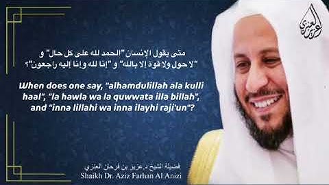 When to say, "alhamdulillah ala kulli haal", "la hawla wa la quwwata illa billah" and innalillahi...
