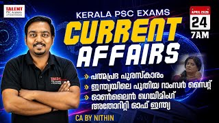 📌24 April 2026|Current Affairs | by Nithin |Malayalam I TALENT ACADEMY