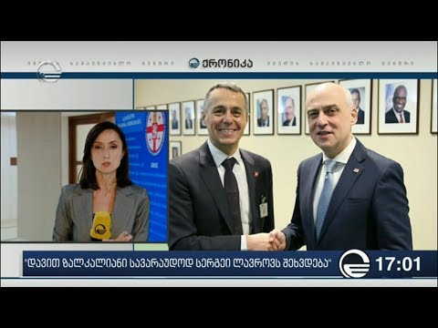 ზალკალიანი შესაძლოა ლავროვს შეხვდეს