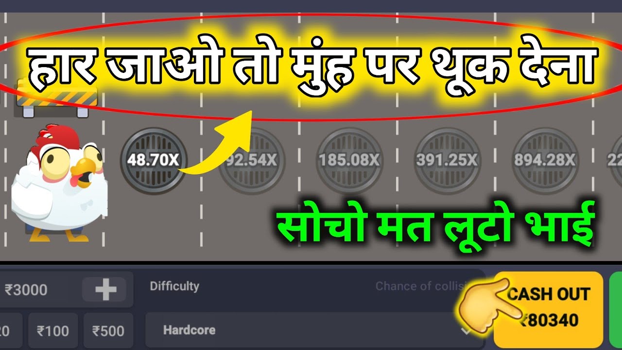 chicken road 2 trick yono | chicken road 2 max win trick | chicken road trick yono | chicken road 2 