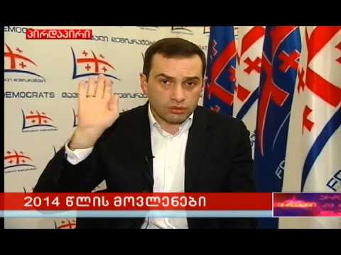 ''დარწმუნებული ვარ, მოქმედ და ყოფილ პრემიერსაც ბოდიშის მოხდა მოუწევთ ჩემთვის'' - ირაკლი ალასანია