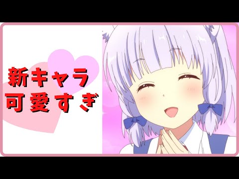 【まちカドまぞく2丁目】結婚したい（切実）【2022年春アニメ】