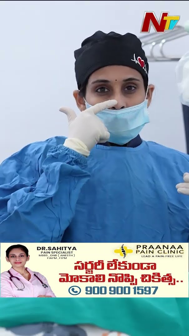 TRIGEMINAL NUERALGIA Treatment | Praanaa Pain Clinic | Ntv