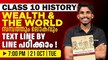 SSLC History Chapter 04 Wealth And the World | TextBook Line By Line | LIVE | MS SOLUTIONS