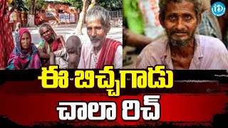 World's Richest Mumbai Beggar Bharat Jain With A Net Worth Of 7.5 Crores || iDream News