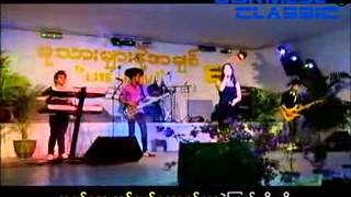 Video thumbnail of "ခ်စ္တာေလးနဲ႔(ေဘးဘီ)"