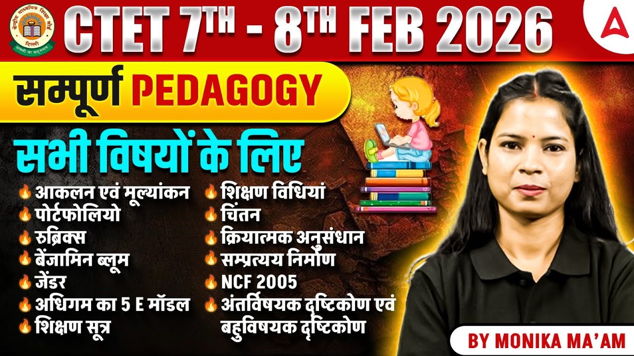 CTET CDP Practice Set | CTET CDP Marathon | CTET CDP Paper 1& Paper 2 |CTET CDP Pedagogy Marathon