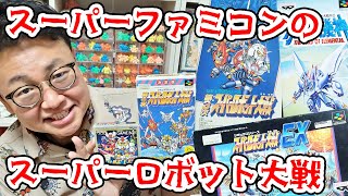 Let's talk about Super Robot Wars for the Super Famicom! screenshot 3
