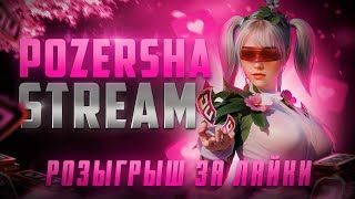 ПРИЗОВЫЕ КАСТОМКИ ЗА ЛАЙКИ И ПАБЛИК❤️ PUBG MOBILE❤️РОЗЫГРЫШ UC КАЖДЫЕ 150 ЛАЙКОВ❤️