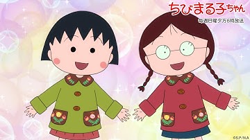ちびまる子ちゃん　2025/5/18放送　第1480話「コートの思い出」の巻アニメ予告