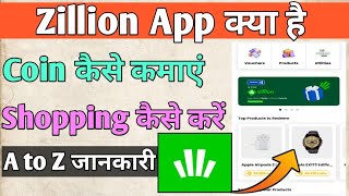 Zillion App Kya Hai ll Zillion App Se Shopping Kaise Kare ll Zillion App Real Or Fake screenshot 5