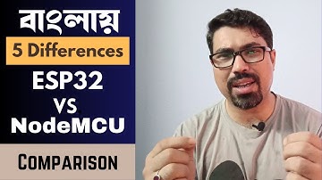 5 differences between ESP32 and NodeMCU | NodeMCU vs ESP32 পার্থক্য কি  | Comparison Series