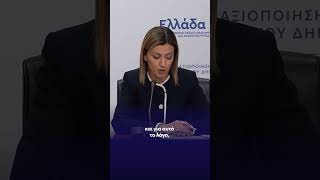 Ιδρύουμε το Κέντρο για τις Νευροεπιστήμες και την Αναπτυξιακή Πρόοδο των Παιδιών.