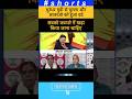 आकाओ को हुआ दर्द😛😛 #shorts #funny #reels #dhurandhar2 #news #debate #shortsfeed #ytshorts