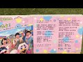 #あおうよ #おかあさんのいっしょ #子供 #うた