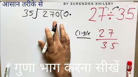 27 divided by 35 | divide kaise karte hain | bhag karna sikhe (in Hindi) | Surendra Khilery