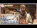 【キラビト！】名文を立体に！文豪作品をアートにする立体切り文字作家