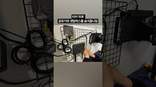 반매립벽에 85인치 벽걸이TV설치 하는 법 / #너구리티비 #벽걸이tv #벽걸이tv설치 #인테리어 #무타공벽걸이tv #tv #반매립 #반매립벽걸이 #반매립벽 #반매립티비설치