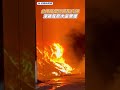 台南後壁工廠陷火海　深夜狂竄大量黑煙｜民視新聞｜