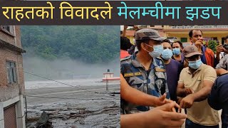 मेलम्चीमा राहत बितरणका क्रममा दोहोरो झडप : Melamchi Flood