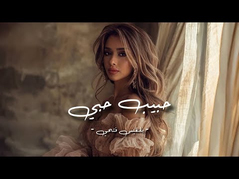 بلقيس حبيب حبي   