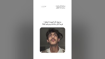 تلاوة نادرة 🌟واول ظهور1️⃣ للقارئ الشيخ (عبد الرحمن العولقي) مقاطع متنوعة 🛑🚨
