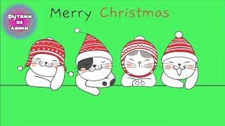 Праздничные Котики На Зеленом Фоне / Merry Christmas