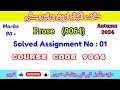 Aiou Code 9064-01 Solved Assignment  Autumn 2024/ BS English/ Aiou