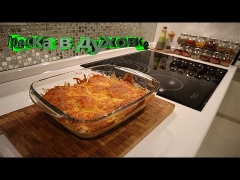 Треска в духовке самый вкусный рецепт