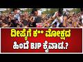 Abhijeet Dipke Slapped : ಪ್ರತಿಭಟನೆ ಸ್ಥಳದಲ್ಲೇ ಕಪಾಳ ಮೋಕ್ಷ.! #AbhijeetDipkeSlapped #CJP