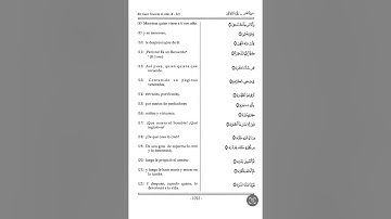 عبدالله الموسى سورة عبس مترجمة إلى اللغة الإسبانية