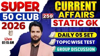 GK, GS &amp; GA NCERT/SCERT पर आधारित सारे प्रश्न || SUPER 50 CLUB+CURRENT AFFAIRS || A. CHANDRA SIR