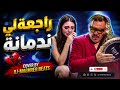 راجعة لي ندمانة RAJ3A LI NADMANA Cover 2026 DJ MAGHREB BEATS أغنية راي حزينة تهز المشاعر 
