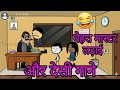 THE BAHRA MASTER ! TWEENCRAFT VIDEO 😂😂 #viralvideo #comedy 