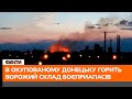 ⚡У Донецьку вибухнув склад боєприпасів російської армії