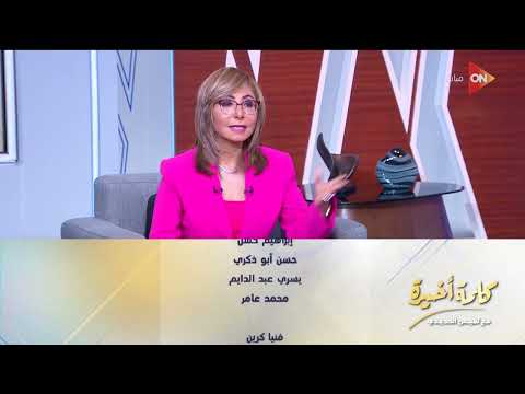 كلمة أخيرة منى زكي اتحمست لفيلم احكي يا شهرزاد المخرج يسري نصر الله يروي تفاصيل الفيلم