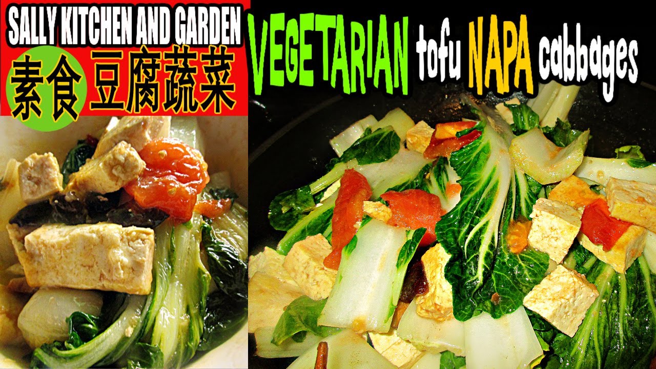 How To Stirfry Tofu Napa Cabbage Shiitake Mushroom Quick Simple Vegetarian/diabetic