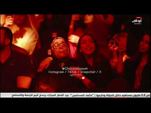 حسين الجسمي  - أمي جنه - حفل أبوظبي 2026 🇦🇪❤