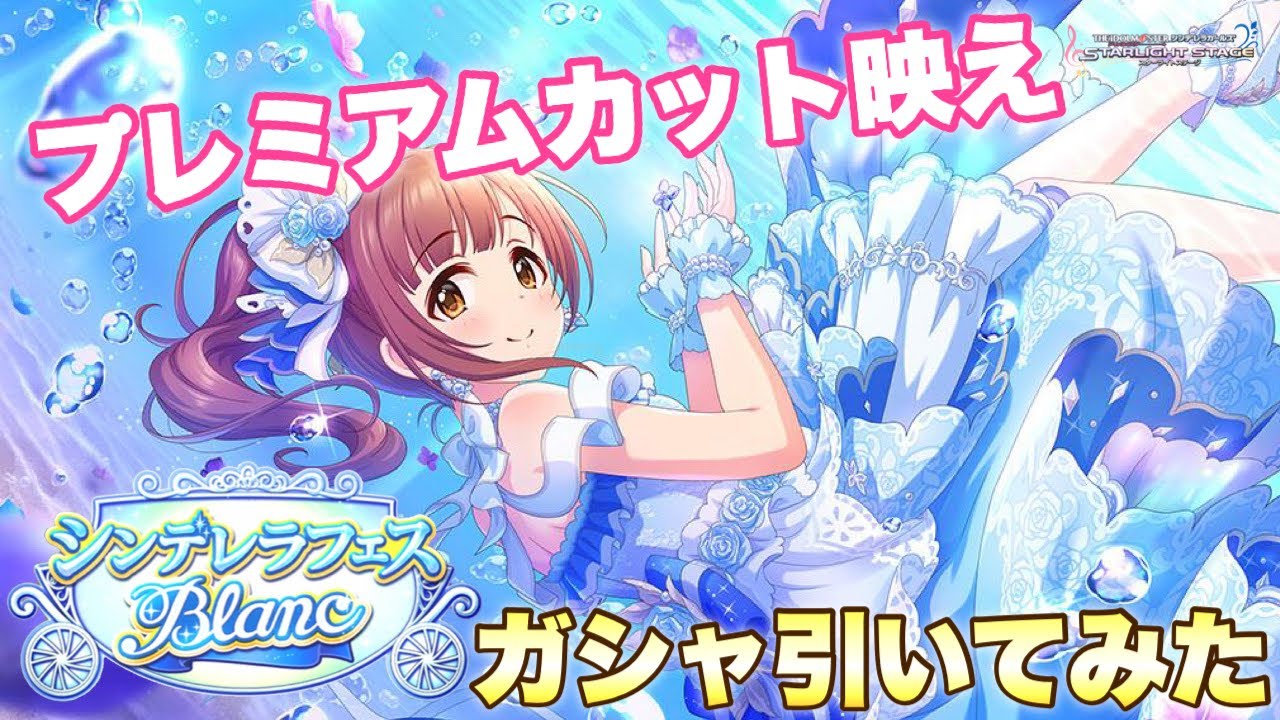 無料10連始まってるぜ デレステ シンデレラフェス限 五十嵐響子ちゃん登場 Youtube