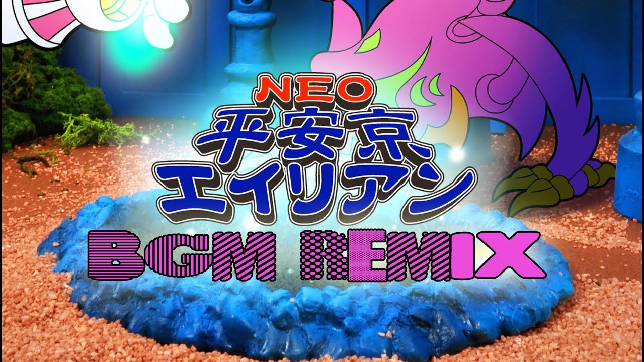 NEO平安京エイリアン BGM ReMIX』 PV - YouTube