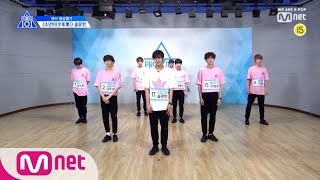 PRODUCE X 101 [선공개] 센터 영상평가 l 송유빈 - ♬소년미(少年美) 190719 EP.12