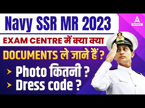 Indian Navy SSR MR Exam Dance 50 Most Important Qus Ans Trick से | Navy  Exam Dance Qus Ans ट्रिक से - YouTube