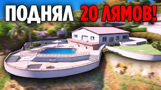 ПЕРЕПРОДАЮ ДОМА И ЗАРАБОТАЛ НА ЭТОМ 20 ЛЯМОВ! (GTA 5 RP / RADMIR)