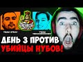 STRAY TEAM ПРОТИВ УБИЙЦЫ НУБОВ ! ПАТЧ 7.33 ! СТРЕЙ 4500 carry mid dota 2 ! Лучшее со Стреем