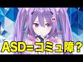 【ASD】アスペの私が「恋愛の駆け引き」を習得した3つの理由
