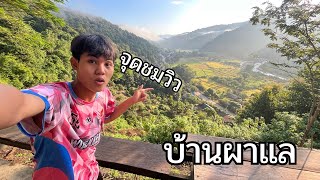 Download Lagu  “หมู่บ้านที่โคตรสวย แต่ไม่มีใครรู้จัก!!” MP3 Download Lagu  “หมู่บ้านที่โคตรสวย แต่ไม่มีใครรู้จัก!!” MP3