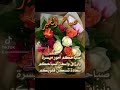 اللهم إن نسألك عيشة هنية ومية سويةومردا غير مخز 