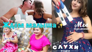 Я БЕРЕМЕННА!🤰🏼РЕАКЦИЯ МУЖА,РОДИТЕЛЕЙ И ДРУЗЕЙ♥