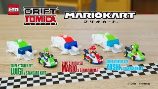 【トミカ】 専用シューターでドリフト走行！マリオカート8デラックスからマリオたちが登場！15秒CM